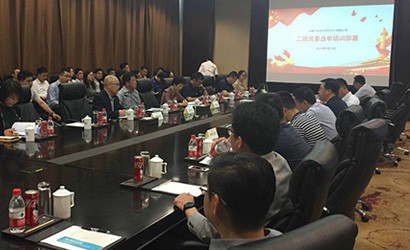 中汽中心召開二級黨委選舉培訓部署會議