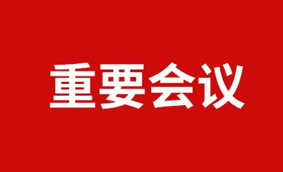中共中央政治局會議建議 中國共產黨第二十次全國代表大會10月16日在北京召開 中共中央總書記習近平主持會議